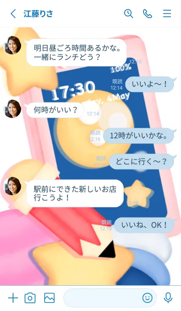 [LINE着せ替え] Galaxy lover 10 :)の画像4