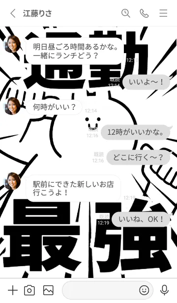 [LINE着せ替え] 【通勤】最強！着せかえの画像4