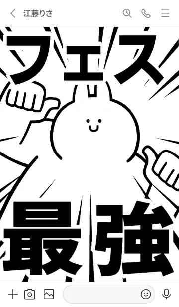 [LINE着せ替え] 【フェス】最強！着せかえの画像3