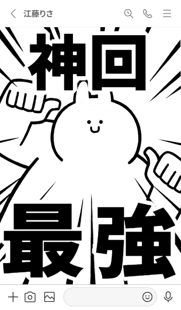 [LINE着せ替え] 【神回】最強！着せかえの画像3