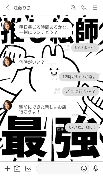 [LINE着せ替え] 【推し絵師】最強！着せかえの画像4