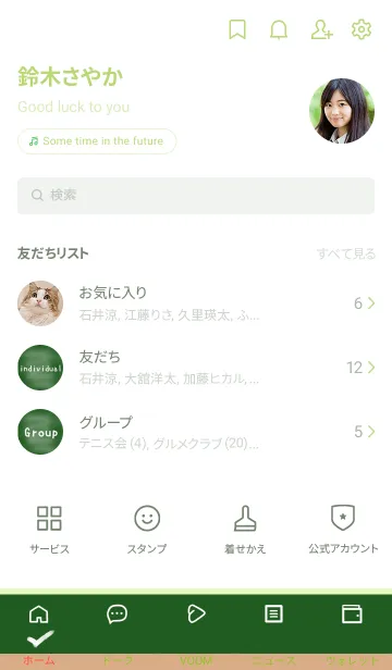 [LINE着せ替え] シンプルな黒板/イエローグリーンの画像2