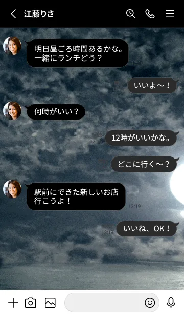 [LINE着せ替え] 癒やしの海と月[4/30]。の画像4