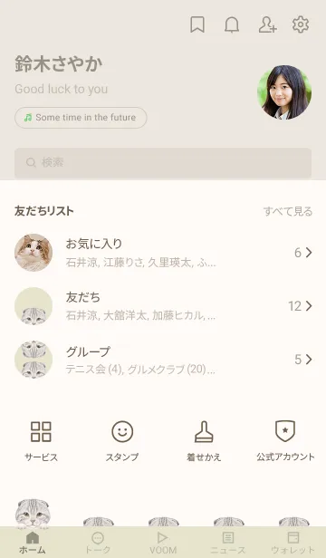 [LINE着せ替え] ICON CAT - スコティッシュ - PASTEL YE/04の画像2