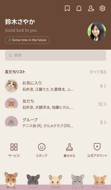 [LINE着せ替え] ANIMAL - ゴルハム - ダスティピンク[rev.]の画像2