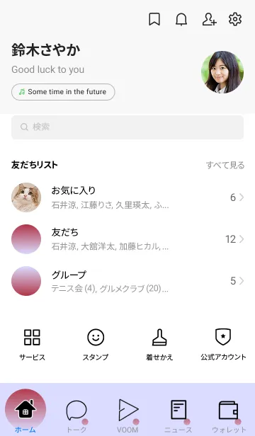 [LINE着せ替え] 茜色★パステルブルー1.TKCの画像2