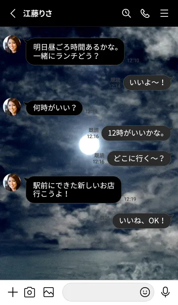 [LINE着せ替え] 癒やしの海と月[6/30]。の画像4