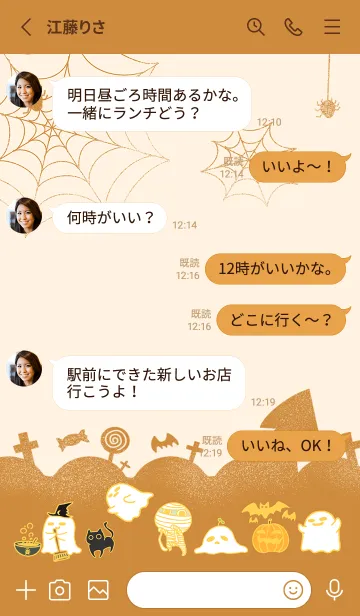 [LINE着せ替え] Halloween Carnival - Brownの画像4