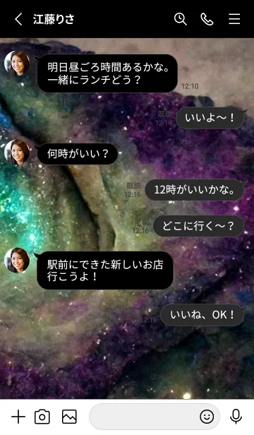 [LINE着せ替え] 幸運星雲[6/28]。の画像3