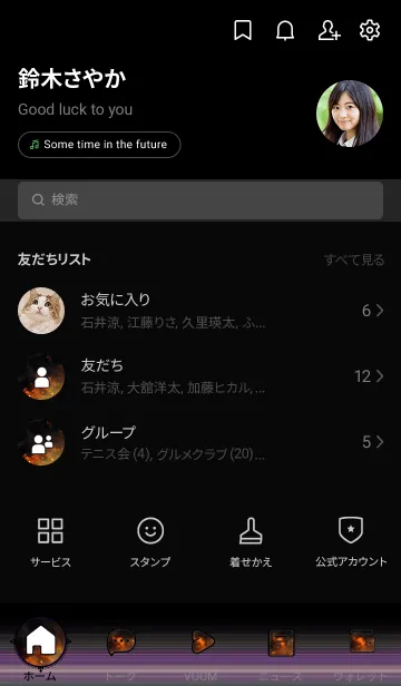 [LINE着せ替え] 幸運星雲[8/28]。の画像2