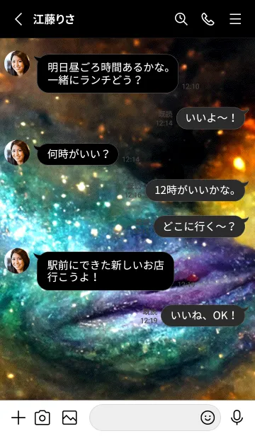 [LINE着せ替え] 幸運星雲[8/28]。の画像4