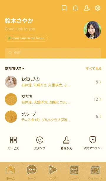 [LINE着せ替え] 音楽和柄 青海波・麻の葉・立涌 銀杏色の画像2