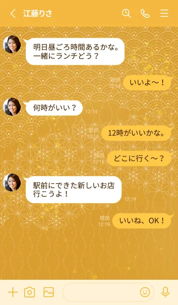 [LINE着せ替え] 音楽和柄 青海波・麻の葉・立涌 銀杏色の画像4