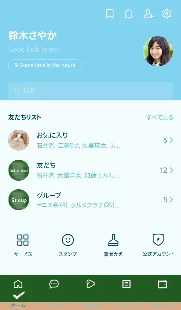 [LINE着せ替え] シンプルな黒板の着せかえ/ライトブルーの画像2