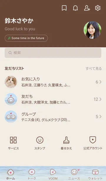 [LINE着せ替え] 海辺 りんご<ブラウン>の画像2