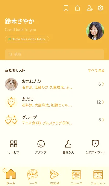 [LINE着せ替え] スマイル＆ハロウィン 純白の画像2