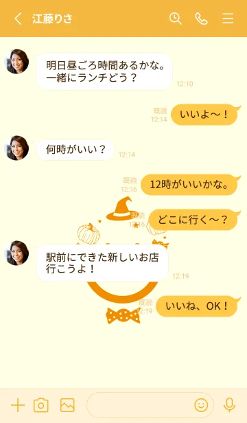 [LINE着せ替え] スマイル＆ハロウィン 純白の画像4