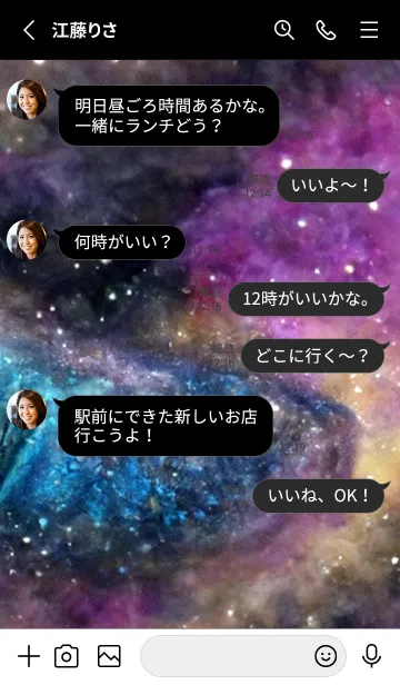 [LINE着せ替え] 幸運星雲[10/28]。の画像4