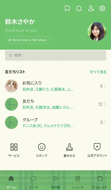 [LINE着せ替え] チェック柄 St 01 - グリーン (a)の画像2