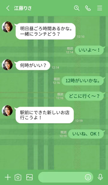 [LINE着せ替え] チェック柄 St 01 - グリーン (a)の画像4