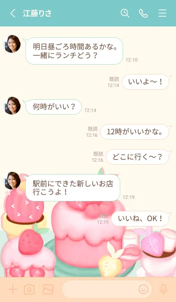 [LINE着せ替え] Sweet home cafe 10の画像4