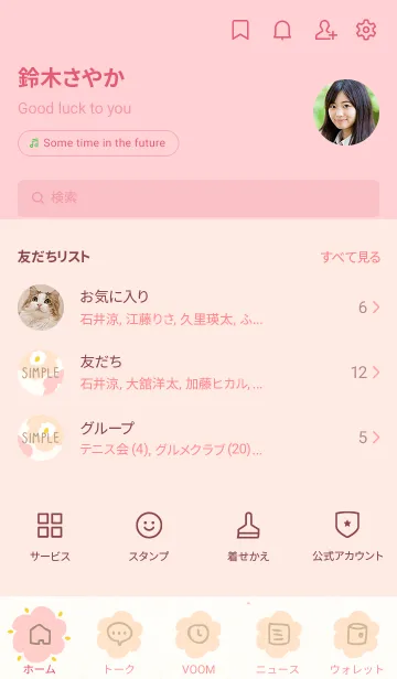 [LINE着せ替え] かわいい 北欧風 お花の画像2