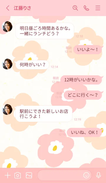 [LINE着せ替え] かわいい 北欧風 お花の画像4