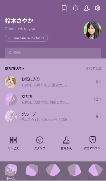 [LINE着せ替え] ジャパニーズ パターン 315の画像2