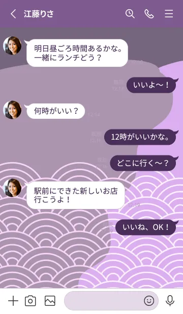 [LINE着せ替え] ジャパニーズ パターン 315の画像4