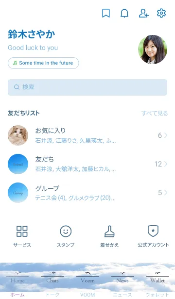 [LINE着せ替え] Cloud of heaven-SKY 11の画像2