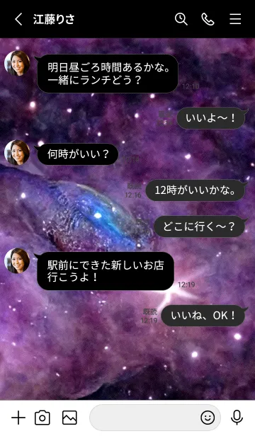 [LINE着せ替え] 幸運星雲[14/28]。の画像4