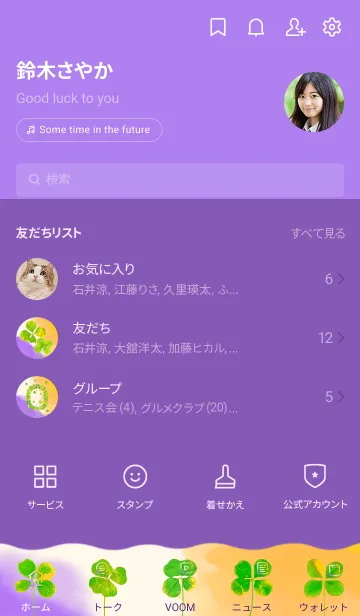 [LINE着せ替え] 本物ラッキークローバーズ #Deluxe79の画像2