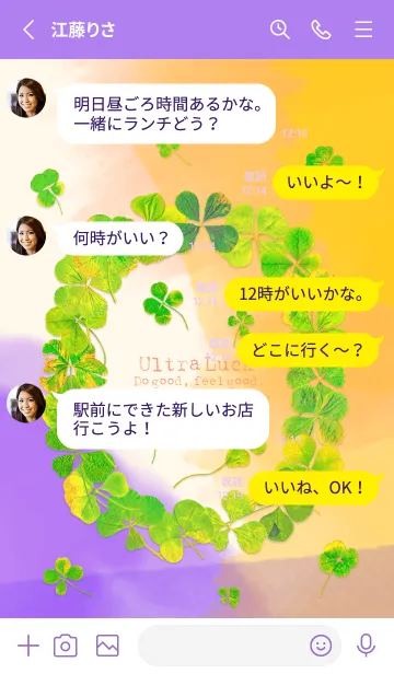 [LINE着せ替え] 本物ラッキークローバーズ #Deluxe79の画像4