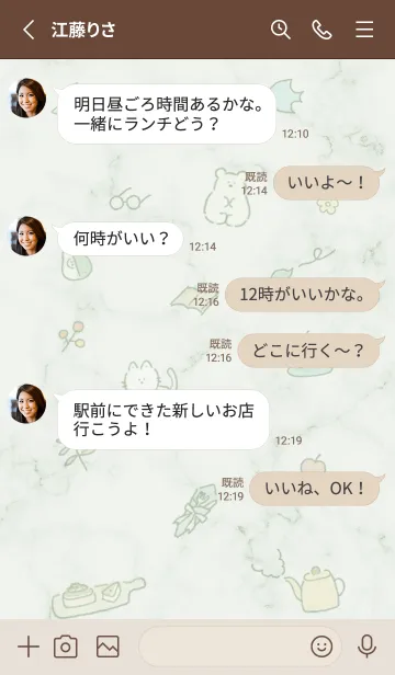 [LINE着せ替え] Fikaマーブル♥グリーン07_1の画像3