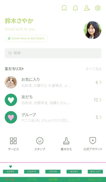 [LINE着せ替え] ハート 179の画像2