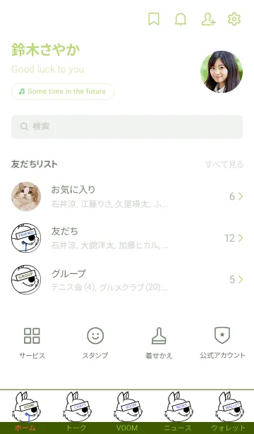 [LINE着せ替え] バング リス 126の画像2