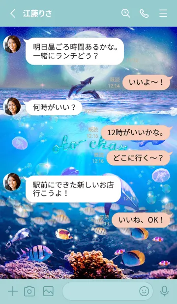 [LINE着せ替え] ワンダフルライフ✨お父ちゃんの祝福の画像4