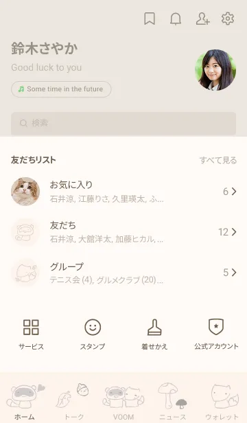 [LINE着せ替え] もにっときつねたぬき くすみグレーの画像2