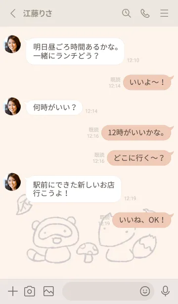 [LINE着せ替え] もにっときつねたぬき くすみグレーの画像4