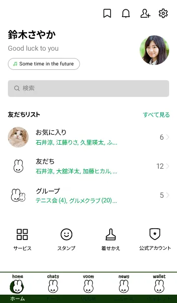 [LINE着せ替え] うさぎ 92の画像2