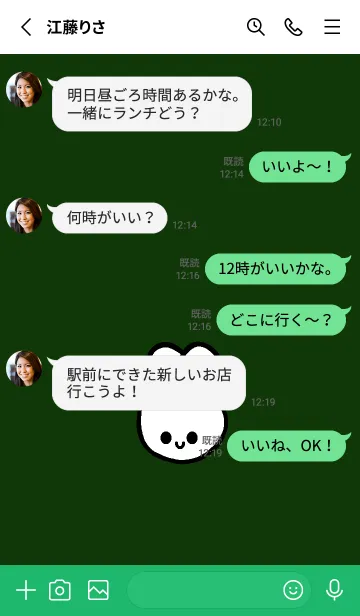 [LINE着せ替え] うさぎ 92の画像4
