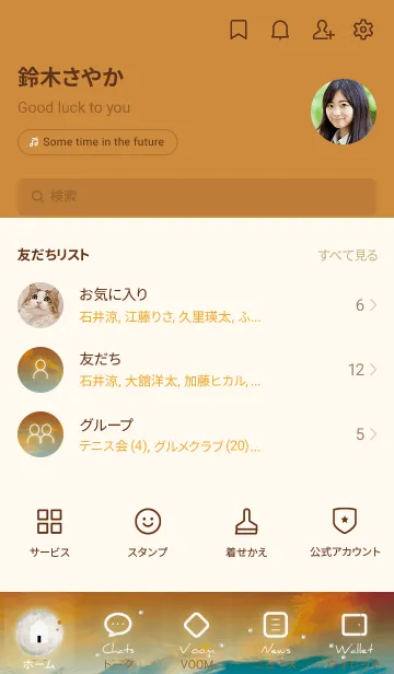 [LINE着せ替え] オレンジ : 月とアイコンの画像2