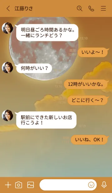 [LINE着せ替え] オレンジ : 月とアイコンの画像4