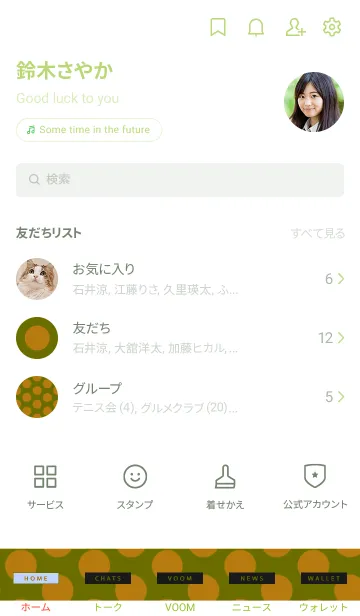 [LINE着せ替え] シンプル ドット 146の画像2