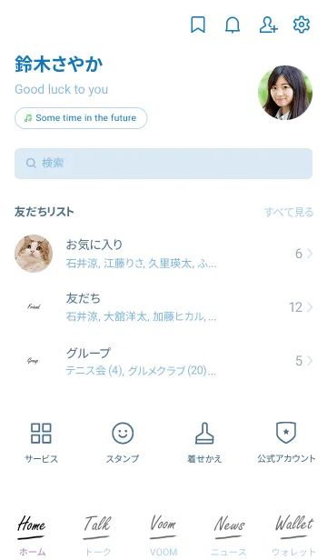 [LINE着せ替え] スマイル Gooddayの画像2