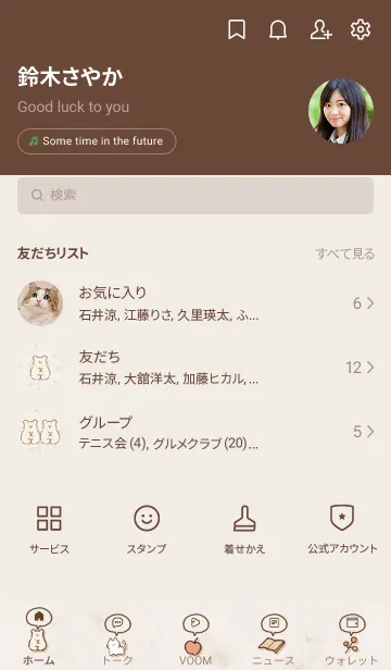 [LINE着せ替え] Fikaマーブル♥ブラウン03_1の画像2