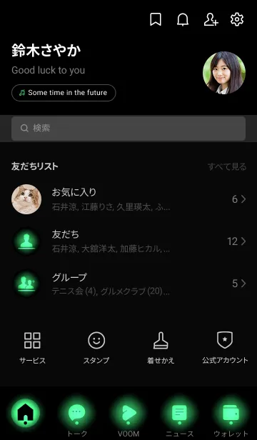 [LINE着せ替え] Black & UFO Green Theme V2 (JP)の画像2