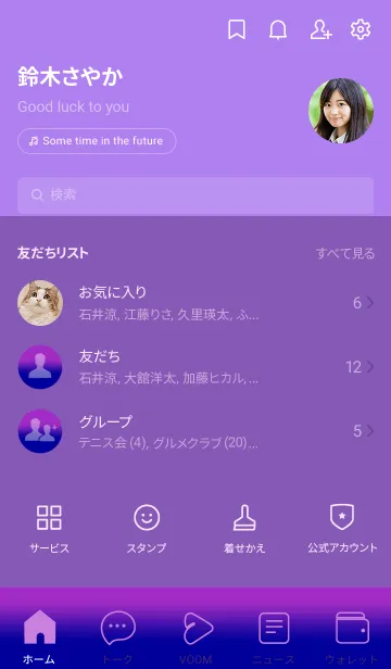 [LINE着せ替え] Blue & Purple  Theme V3 (JP)の画像2