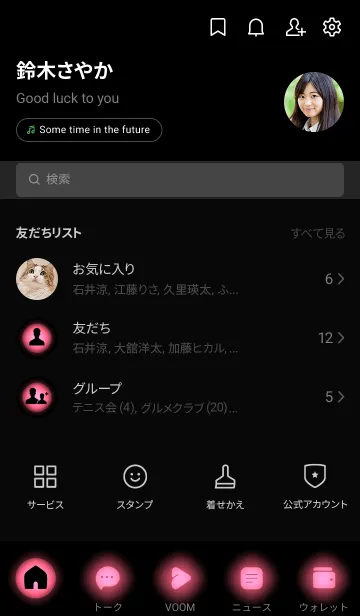 [LINE着せ替え] Brick Pink Light Theme V3 (JP)の画像2