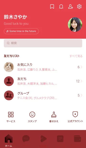 [LINE着せ替え] Lava falls  Theme V1 (JP)の画像2